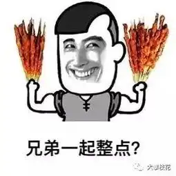 在攀枝花没有什么事,是一顿烧烤啤酒解决不了的