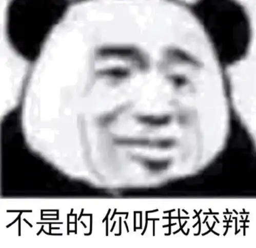 搞笑熊猫头表情包斗图不赢都难