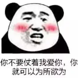 今日表情包朕,不允许你聊天输给别人