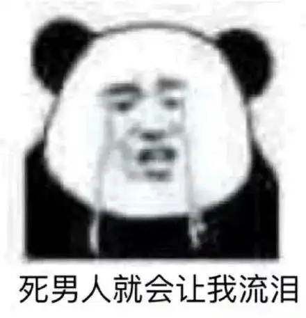 恋爱表情包