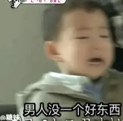 本宝宝难受表情包表情包