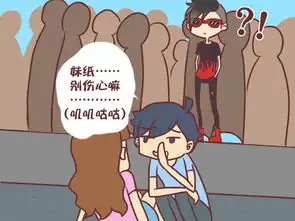 公交男女卧轨女青年爱奇艺漫画