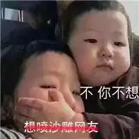 给女生发的表情包