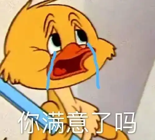 表情包求你了,和我打游戏好不好