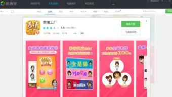 求一款手机表情软件表情王国的下载地址