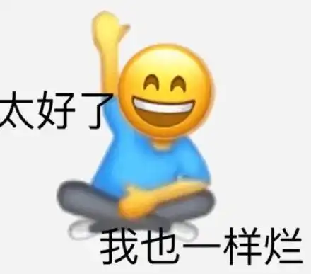 禁止emo表情包偏激