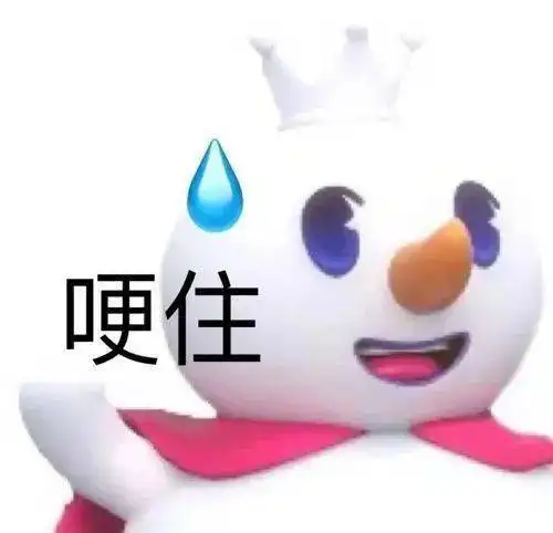 上头了上头了蜜雪冰城到底是怎么血洗b站的