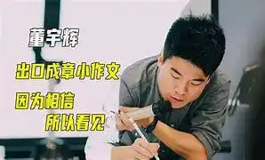 余承东我英语和语文最差董宇辉迅速接梗,把余说的眉开眼笑