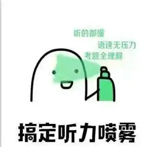 考博英语听力备考技巧有哪些