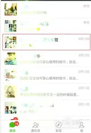 如何添加自己微信群里的微信表情