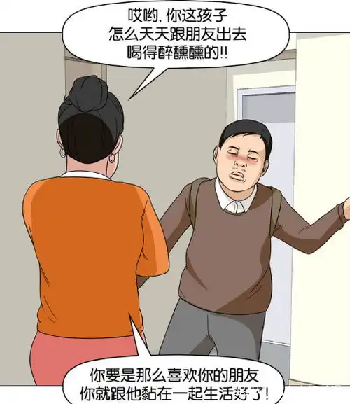 搞笑漫画男子为了听父母的话,将自己变成一半男一半女