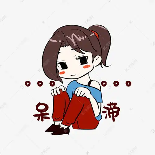 女生发呆表情包素材图片免费下载千库网