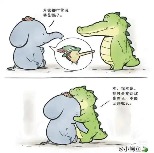 善良的小鳄鱼真的很喜欢苹果
