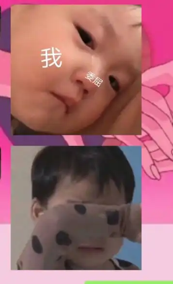 男生喜欢用可爱小孩的表情包,大概率是从别的女生那存的吗
