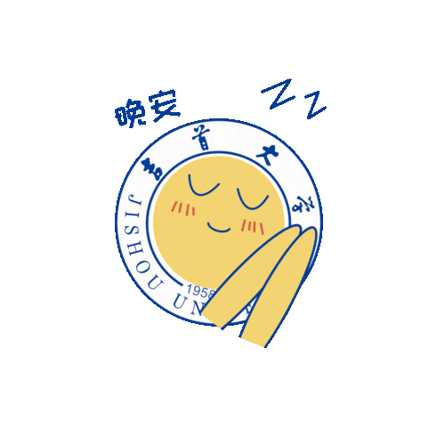 你爱我我爱你,添加吉大专属表情包,期末查分甜蜜蜜