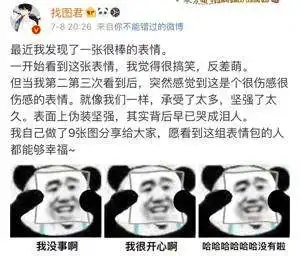 强颜欢笑系列表情包我没事很开心啊我好着呢