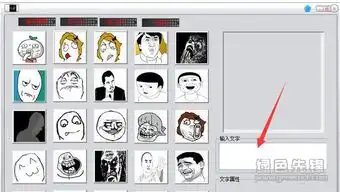 万能表情包制作器动画表情包制作软件v2017免费中文版软件下载