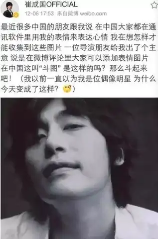 韩国表情包金馆长现身上海街头崔成国要收网友版权费吗