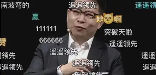 任正非禁止余承东说遥遥领先,违反1次重罚余承东回应来了