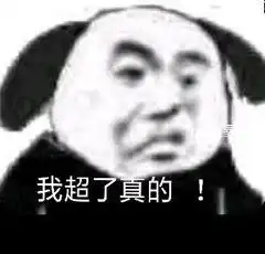 沙雕表情包别人生气我不气