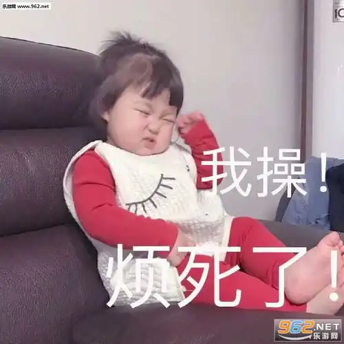 可爱小女孩卖萌表情包下载乐游网游戏下载