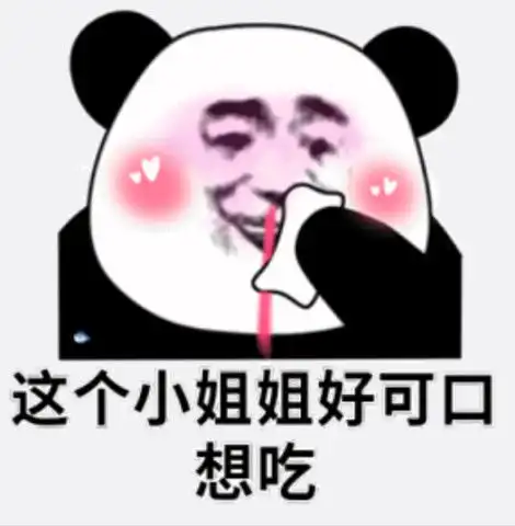 无水印表情包我可是女孩子,你怎么能对我那么凶