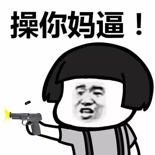没钱了表情包