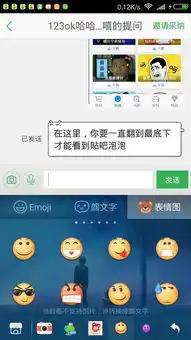 请问,手机qq中怎么导入百度贴吧泡泡表情,我说的是手机qq,不是电脑