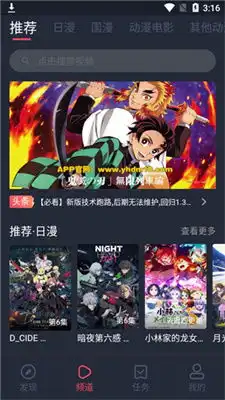 樱花动漫下载官方正版2022年下载