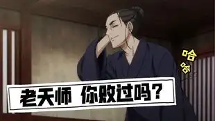 这个话我只说一次,老天师你败过吗