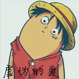 肚子痛动漫人物头像牛人