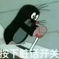 再您妈的见表情包