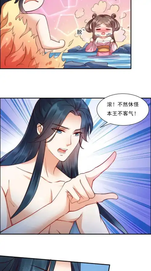 短篇漫画来历不明的奇女子是上天派来收了他的吧穿越