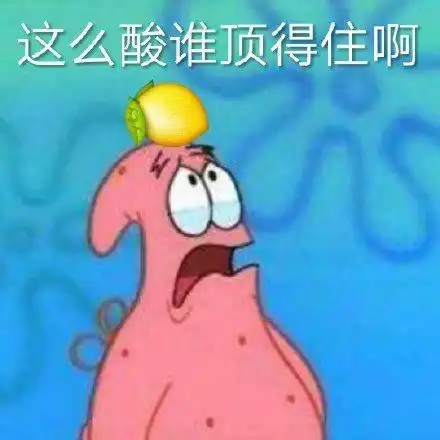 有没有这样的派大星表情包