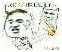 有一种欢乐,叫做自行车表情包哈哈哈