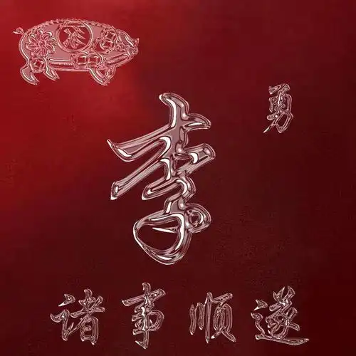 专属你的微信头像,经典3d霸气签名头像做好了,请查收