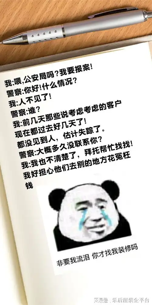 装修公司抖音文案素材库