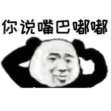 美女表情包抖音嘴巴嘟嘟