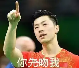 张继科,没睡醒就去参加奥运中国乒乓球队无敌