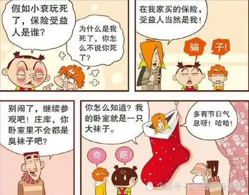 猫小乐小衰红烧食人鱼真香真人大小饼干吃不了