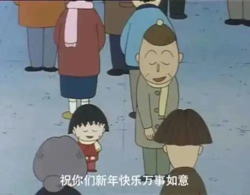 想问下各位豆友,过年亲戚来家里串门该不该帮忙做饭