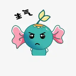 糖果表情生气插画图片素材其他格式下载卡通手绘边框大全