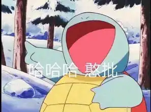 沙雕东西