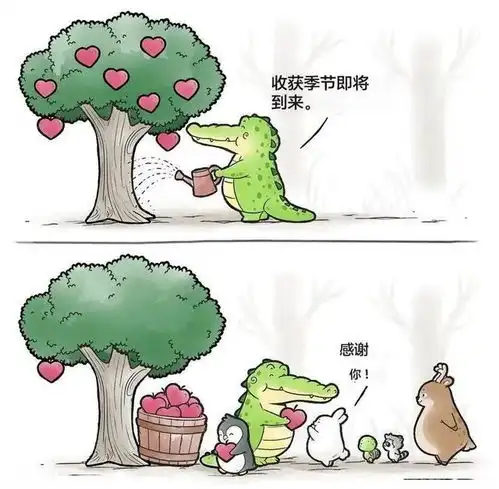 小鳄鱼治愈系漫画14