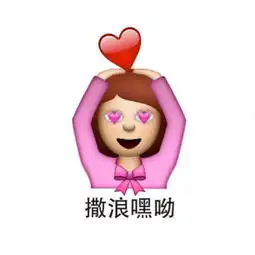 emoji表情头像