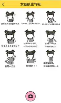 自拍激萌表情包app下载自拍激萌表情包app手机版下载v2.0.14嗨客安卓软件站