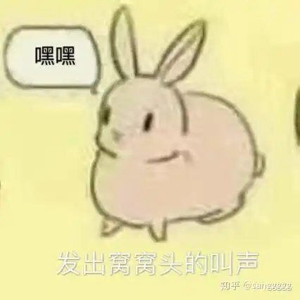 兔子发出呜呜的声音表情