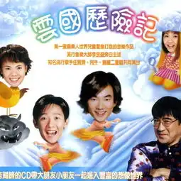 小齐与三个好朋友