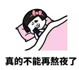 好不好表情包不好