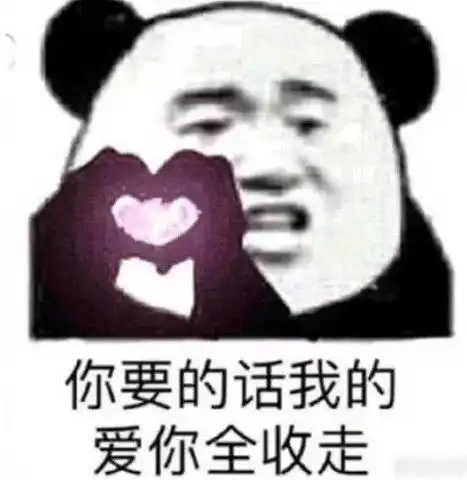 崇拜的眼神表情包确认过